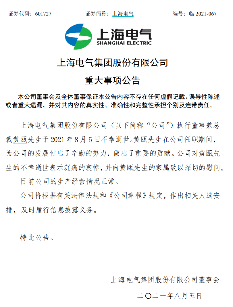 黄水乡最新人事任命及领导调整