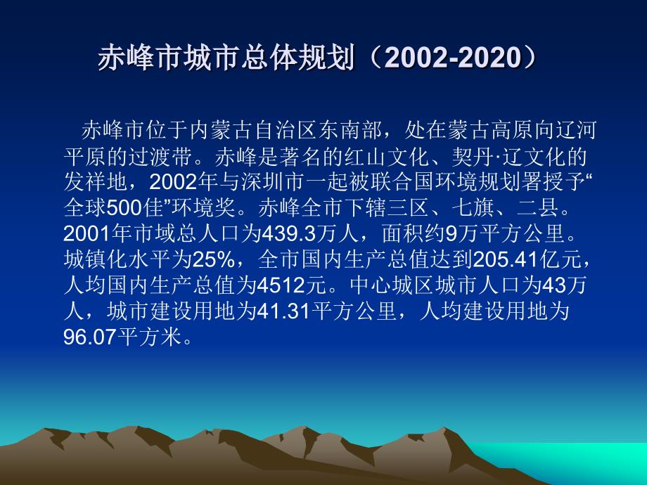 赤峰市交通局发展规划，构建现代化综合交通运输体系新篇章