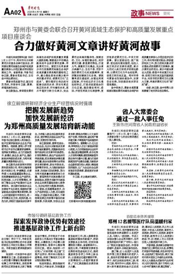 连山壮族瑶族自治县发展和改革局人事任命通知