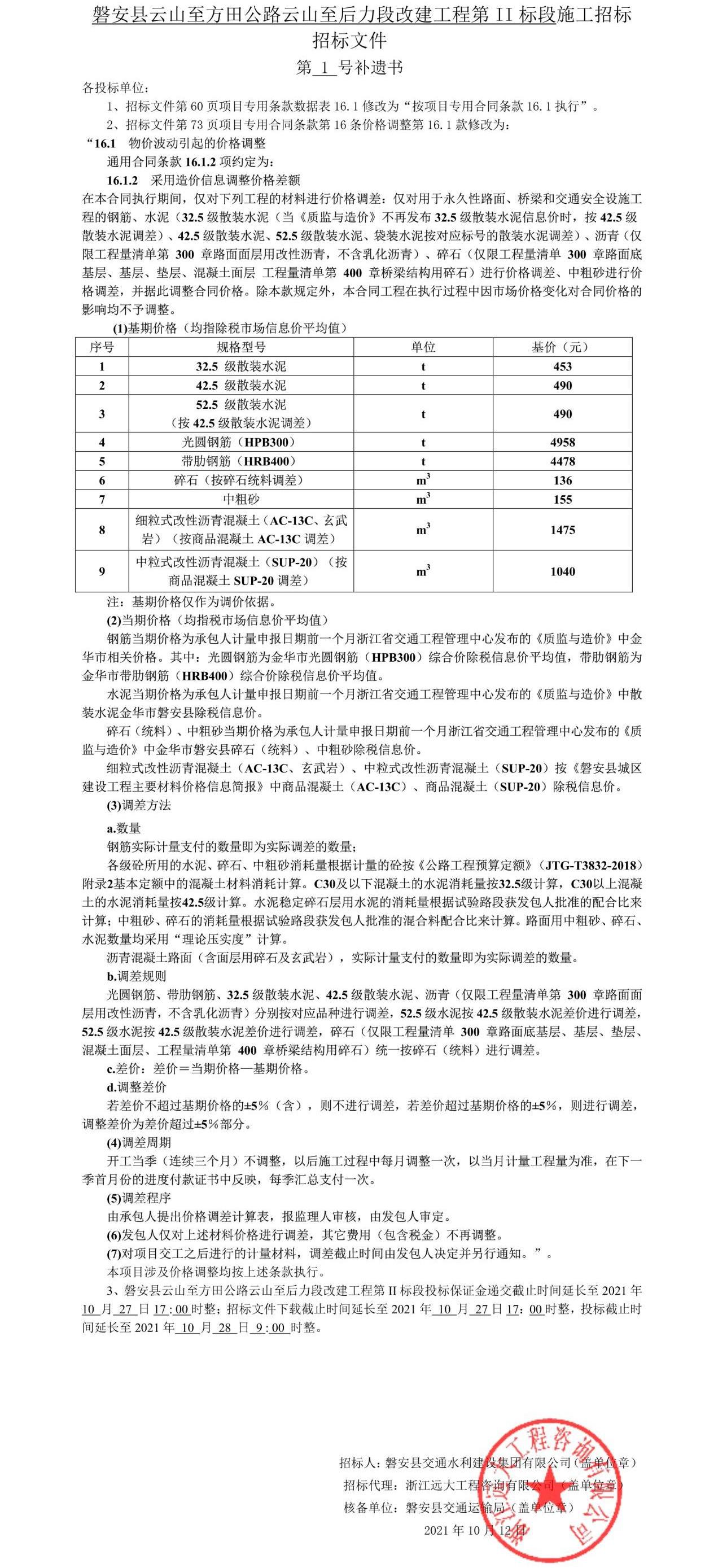 方山县县级公路维护监理事业单位最新项目深度探讨