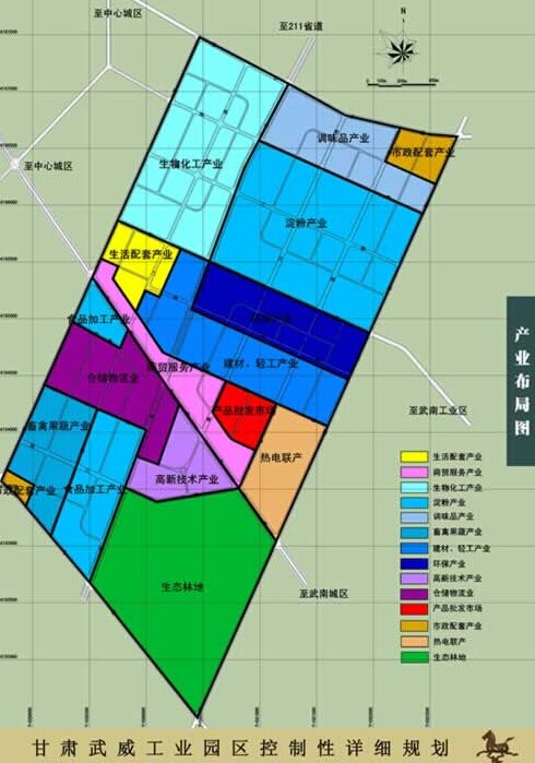 武威市人口和计划生育委员会最新发展规划概览