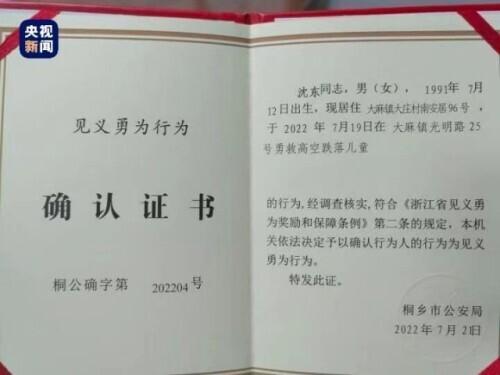 桐乡市公安局最新招聘启事全面解析