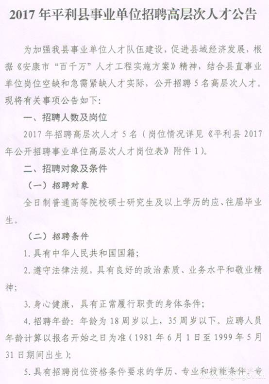 华县成人教育事业单位最新招聘信息及其社会影响分析