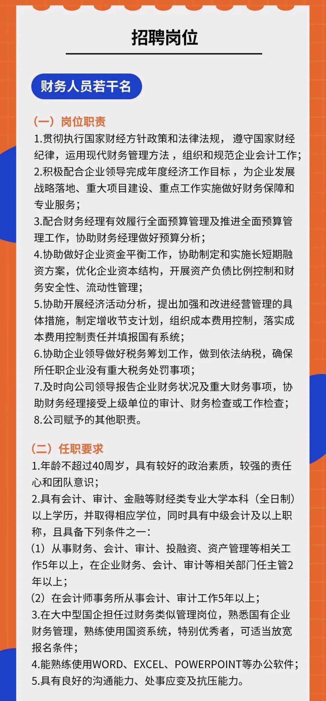 丹徒区体育馆最新招聘概览