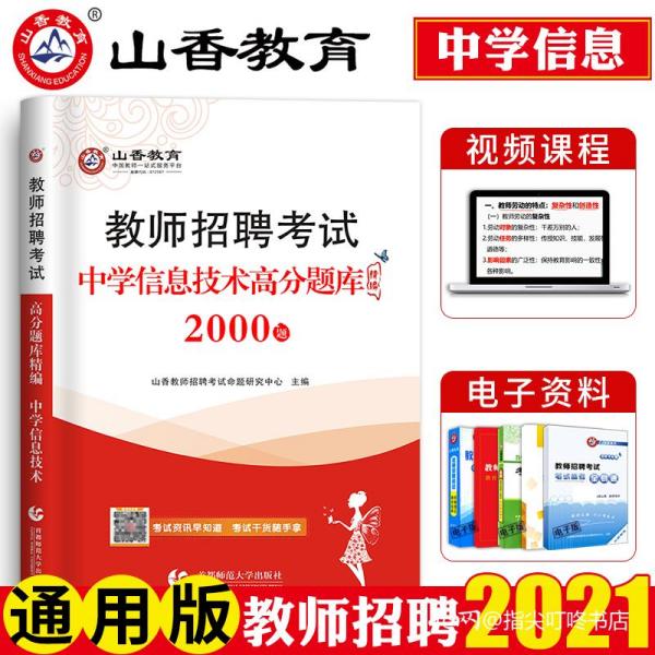 夏河县初中招聘最新信息全面解析