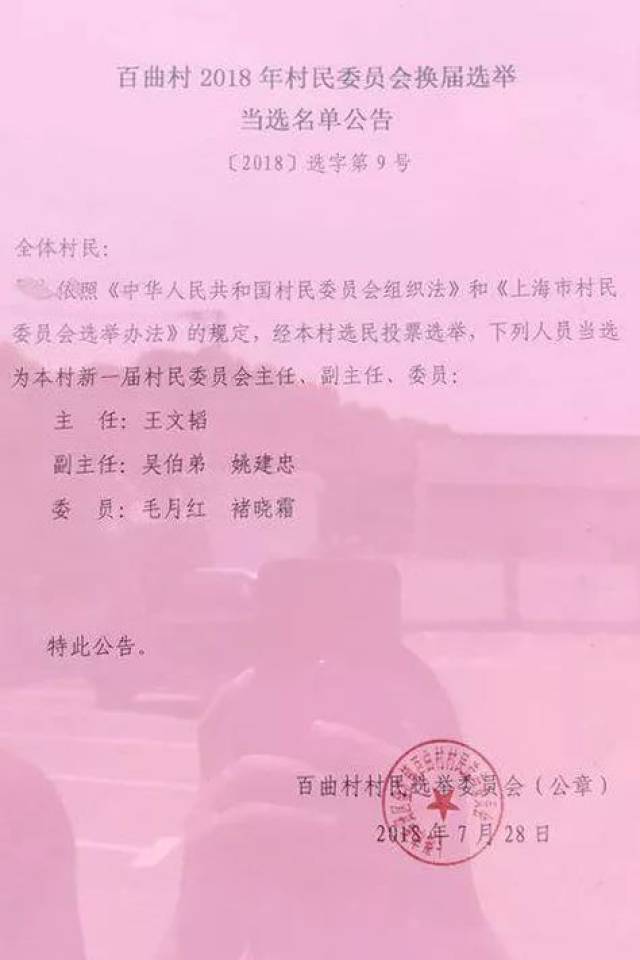 四坪村委会人事任命推动村级治理迈上新台阶