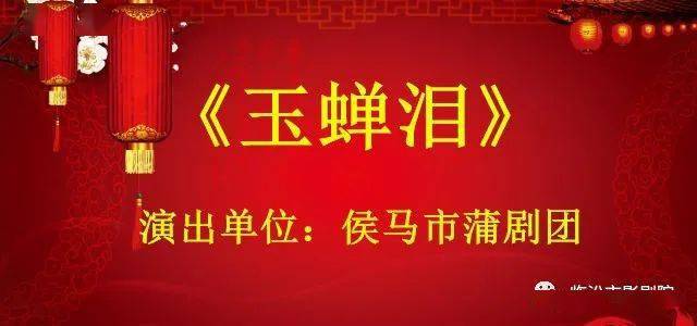 洪洞县剧团最新招聘信息与招聘细节深度解析