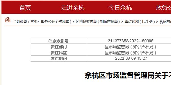 杭州市规划管理局最新动态报道