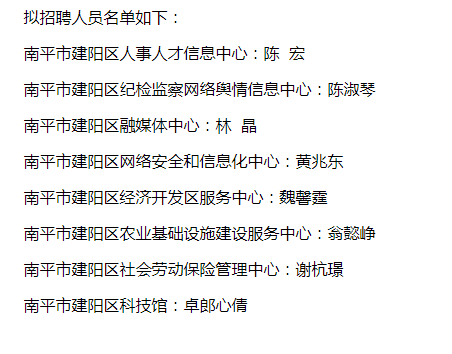 南平市司法局最新招聘信息解读与应聘指南