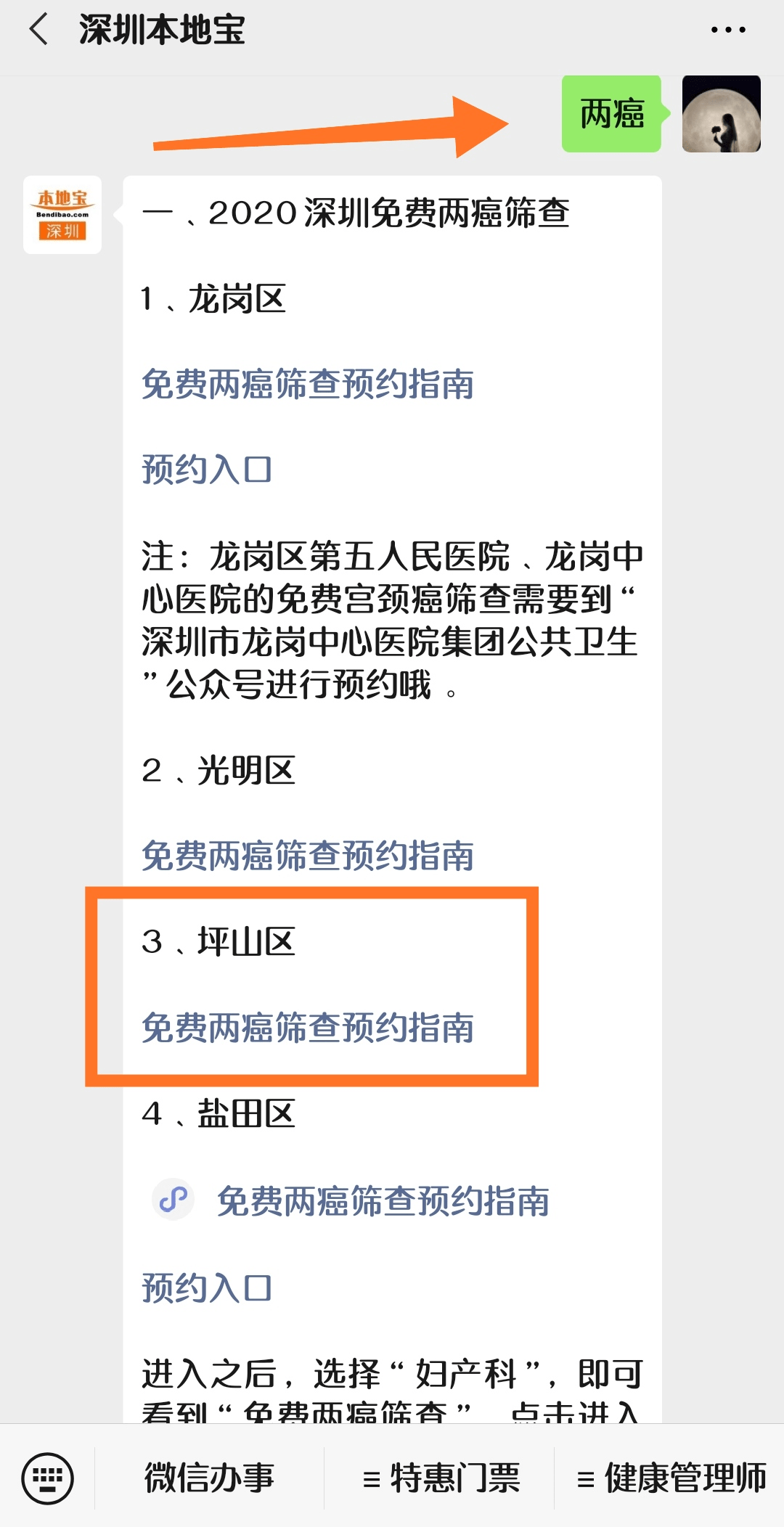 小山坪村委会最新招聘信息公告解读与解读内容摘要