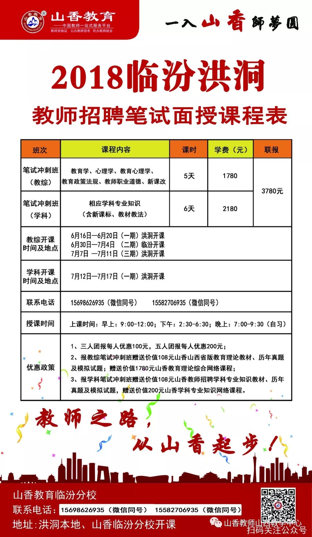 洪洞县体育局最新招聘信息全面解析