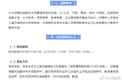 经济技术开发区水利局最新招聘信息与招聘详解概览