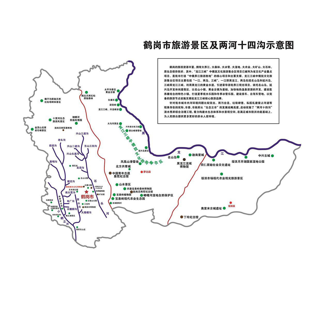 鹤岗市交通局最新发展规划概览