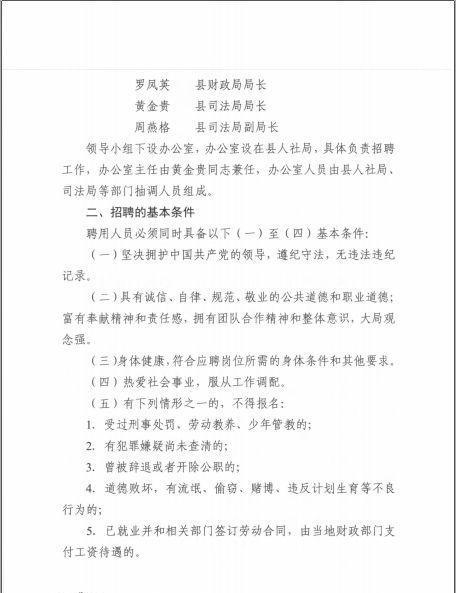 定结县司法局最新招聘信息及相关内容深度探讨