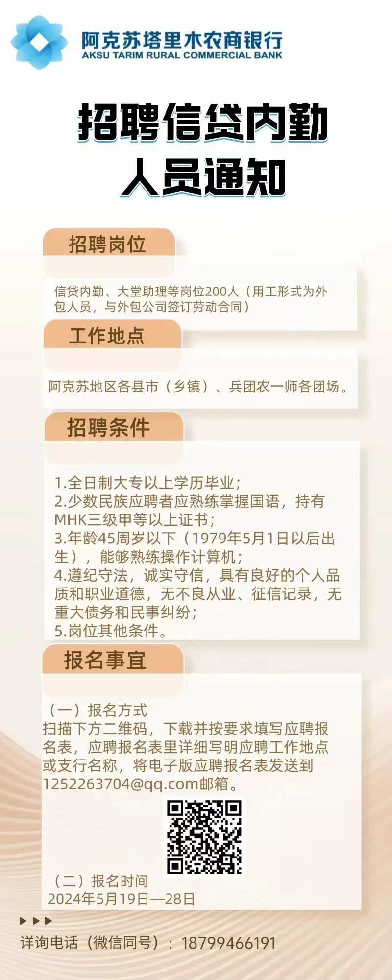 阿克苏地区市城市社会经济调查队最新招聘信息全面解析