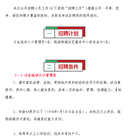 潘集区计划生育委员会最新招聘信息全解析