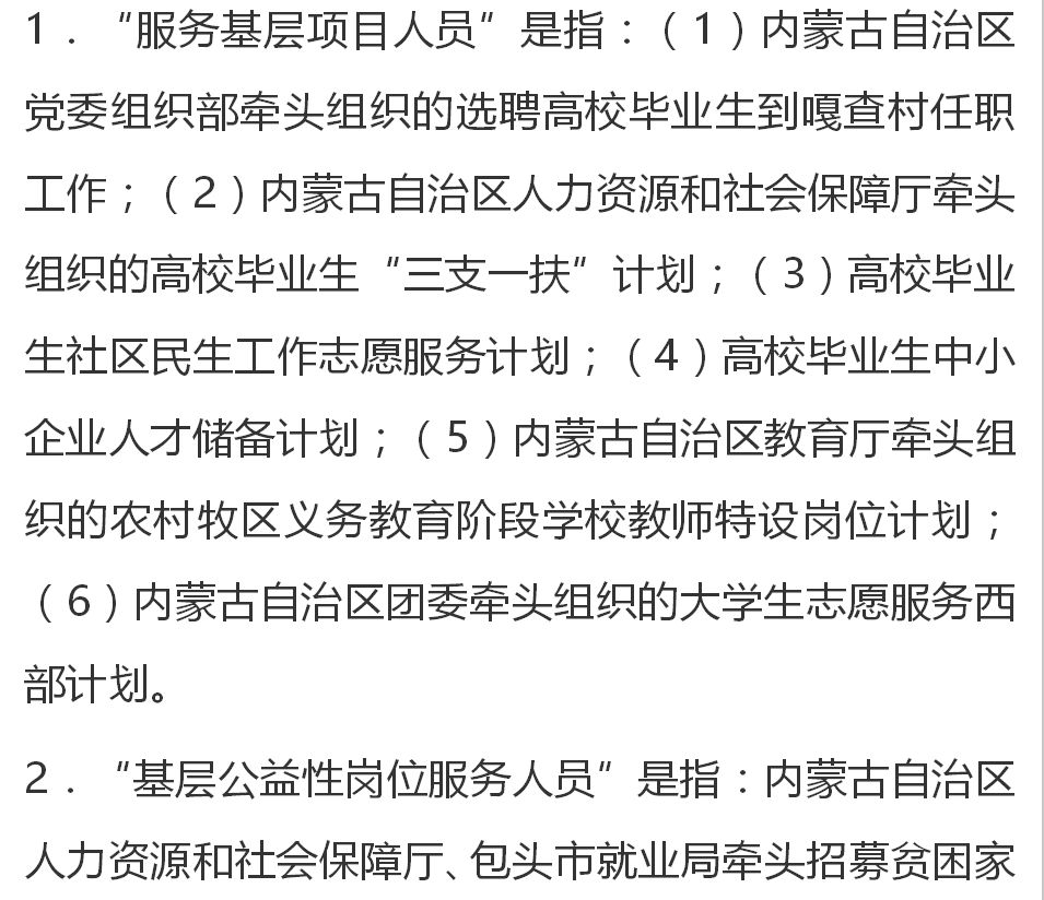 土默特右旗成人教育事业单位最新项目深度探讨