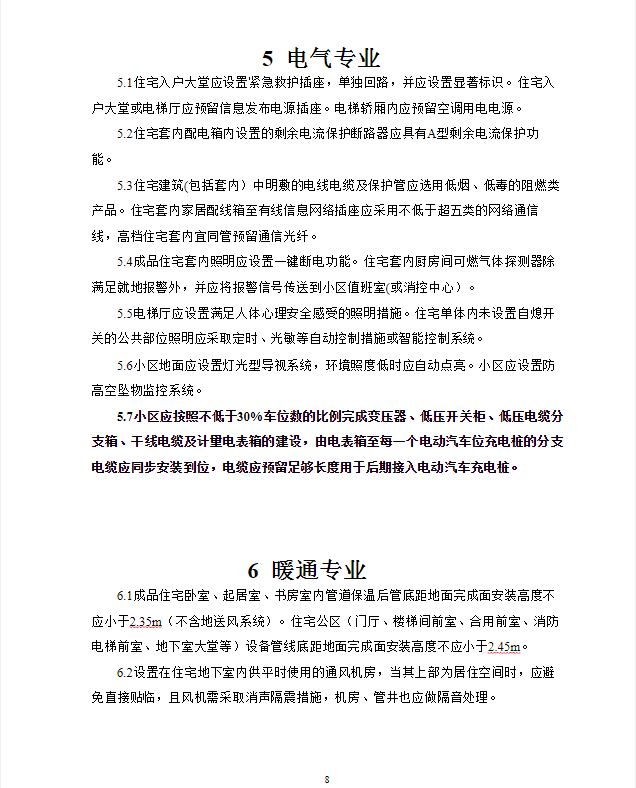 札达县住房和城乡建设局招聘启事