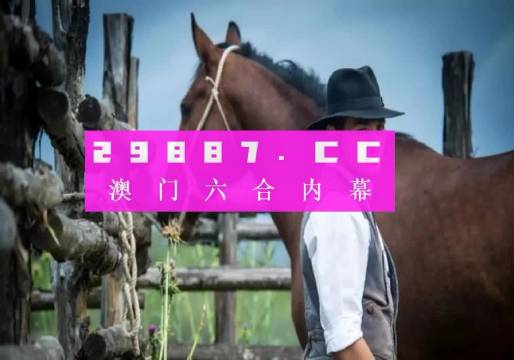 今晚澳门精准一肖一马,实地验证策略数据_M版65.781