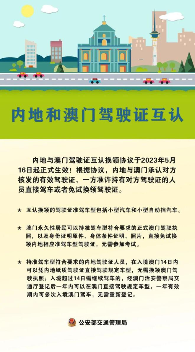 新澳门2024年资料大全管家婆,可靠执行计划_X版99.487