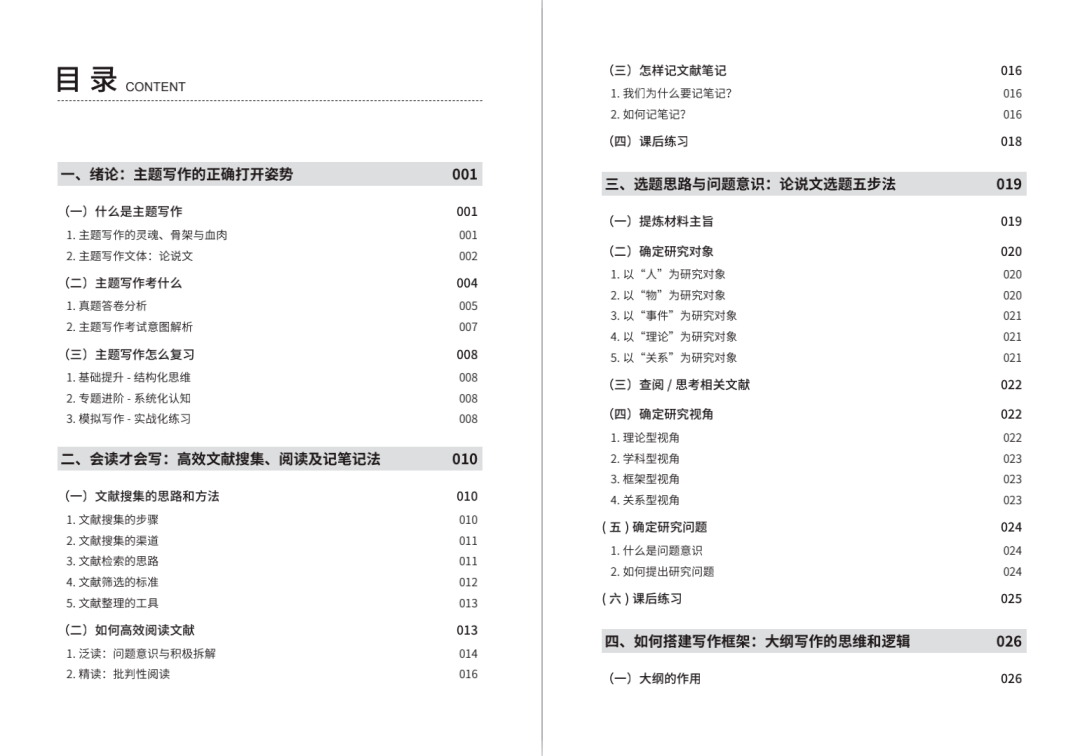 2024年新澳芳草地资料,科学分析解析说明_2D78.132