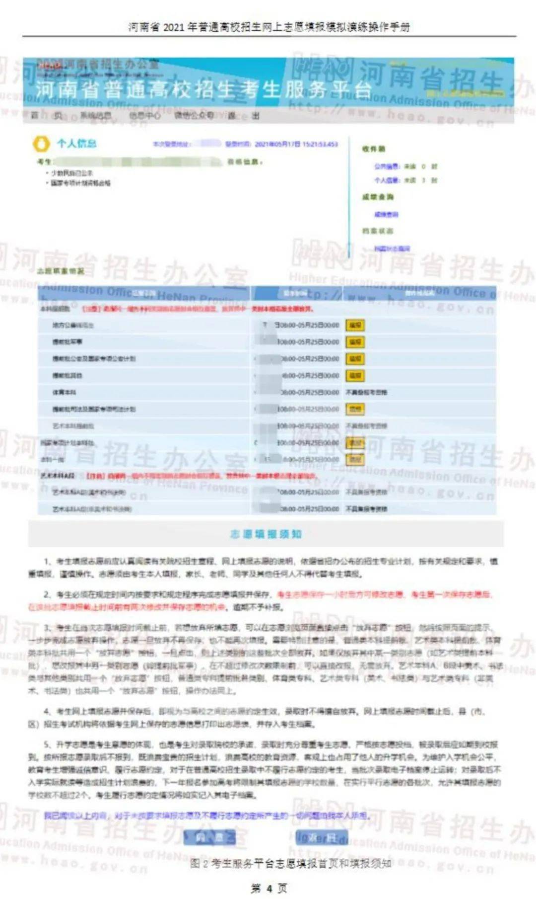 新澳2024大全正版免费,专家观点说明_QHD版18.815