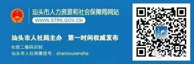 汕头市人民防空办公室最新招聘启事概览