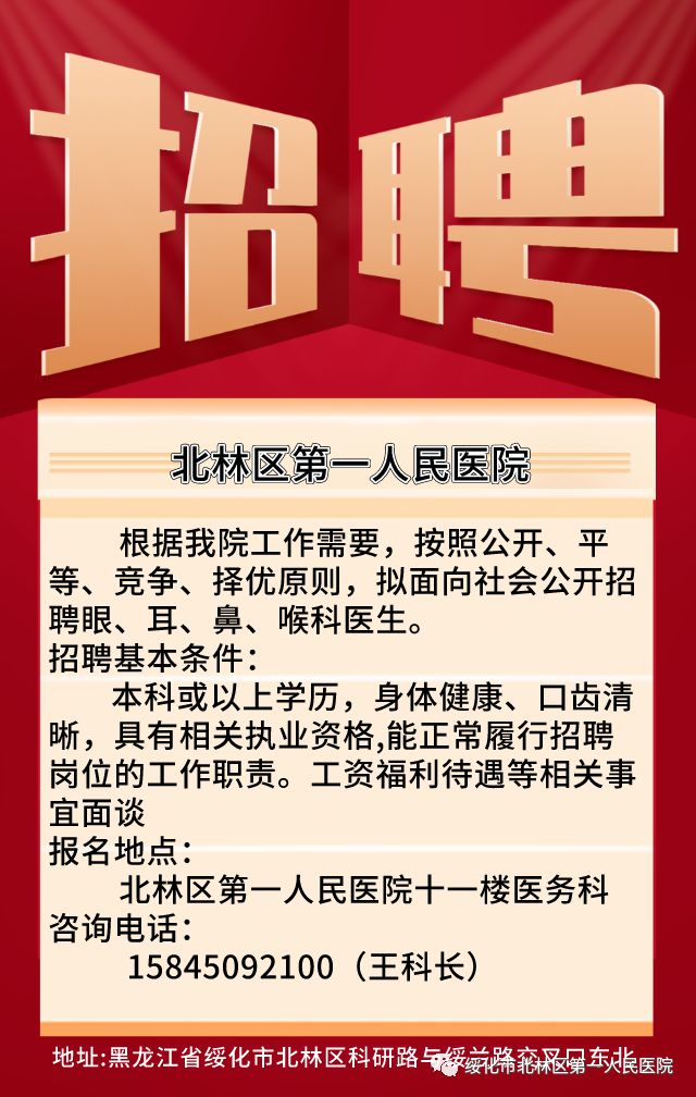 绥化市档案局最新招聘启事