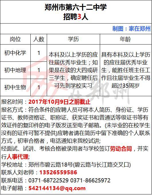 凤泉区公路运输管理事业单位人事任命最新动态