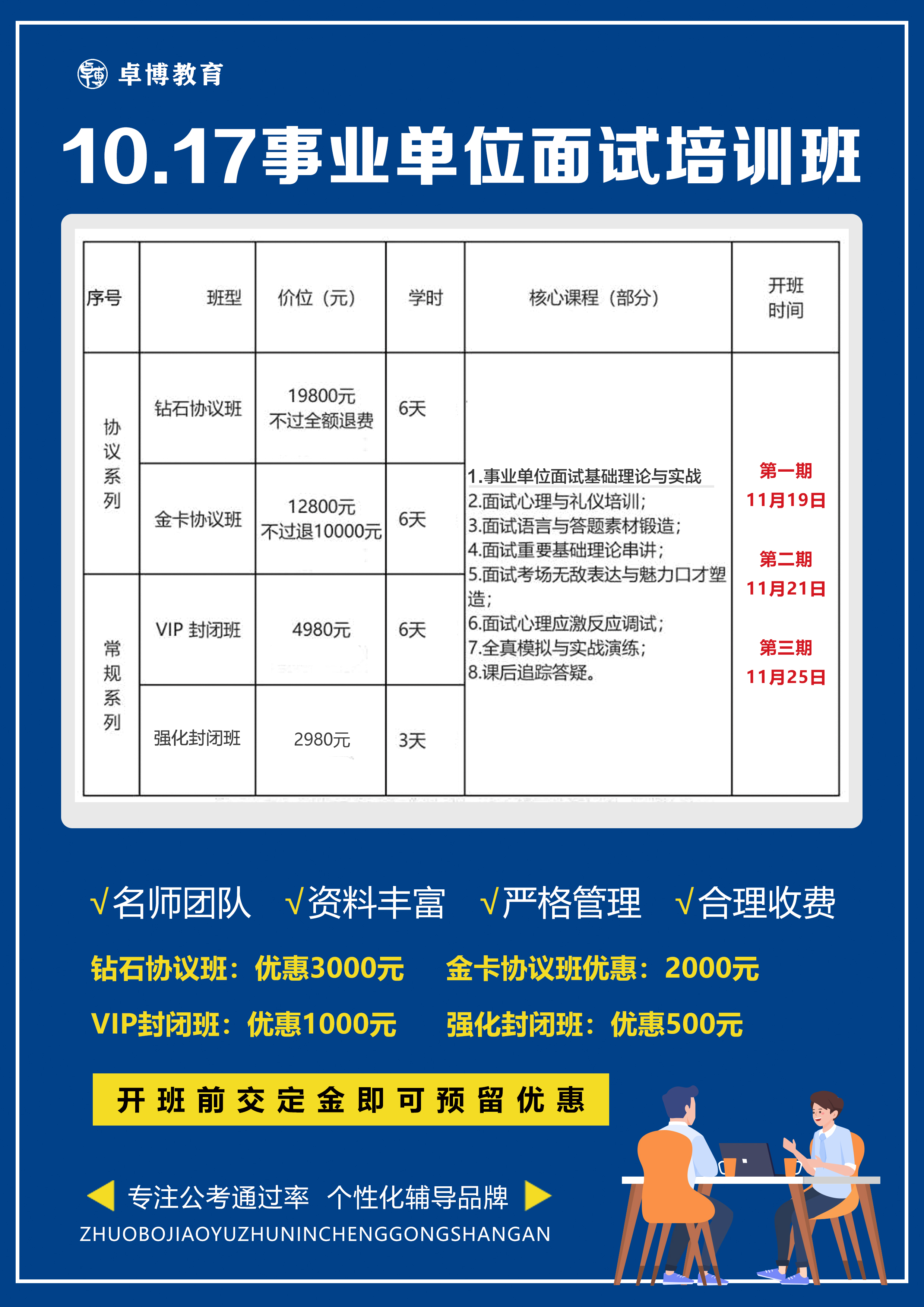 巧家县成人教育事业单位新项目，地方教育发展的强大推动力