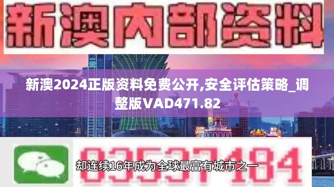 2024新奥资料免费精准109,经济性方案解析_投资版38.81