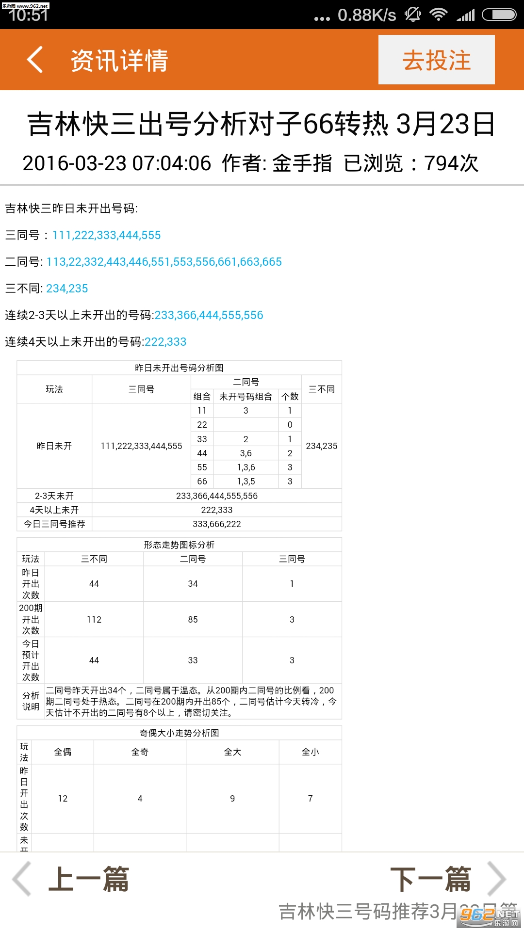 三肖三期必出特马预测方法,专业调查解析说明_模拟版45.882