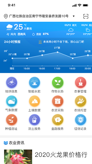 新澳2024正版免费资料,实地研究数据应用_app47.345