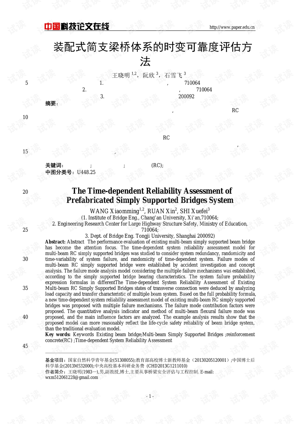 2024新澳精准资料免费,可靠评估说明_理财版46.973