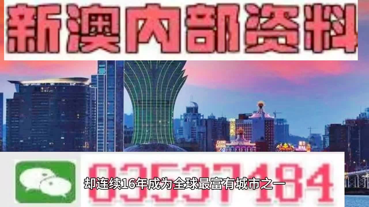 2024新澳门精准资料免费,稳定性执行计划_视频版33.310