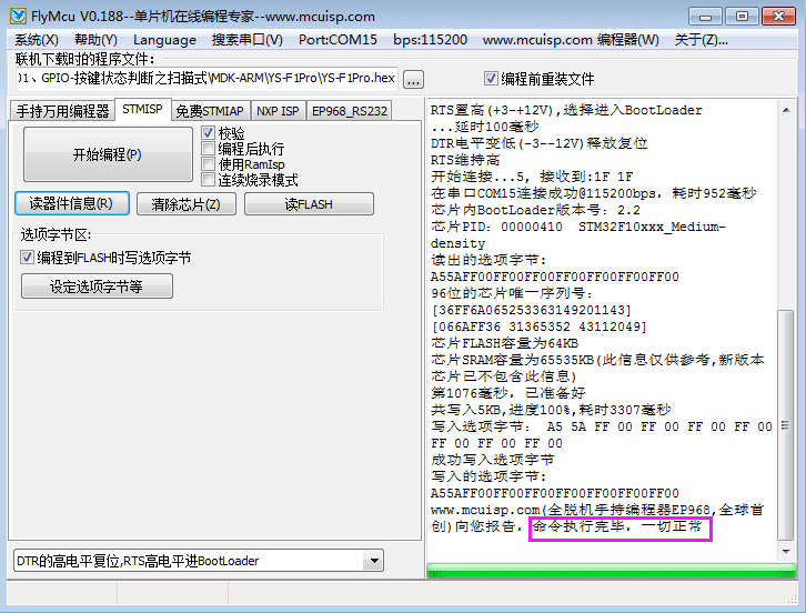 新门内部精准资料免费,可靠性方案操作_Device74.87