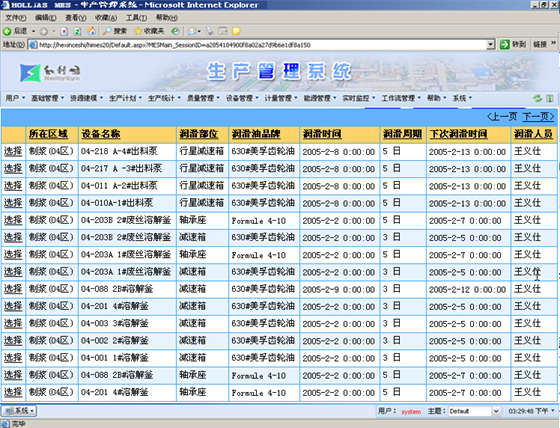 澳门六开奖最新开奖结果,实用性执行策略讲解_冒险款33.330