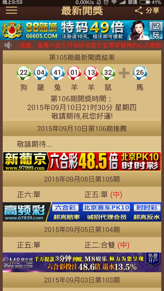 新澳门今晚开特马开奖2024年11月,权威说明解析_VIP56.509