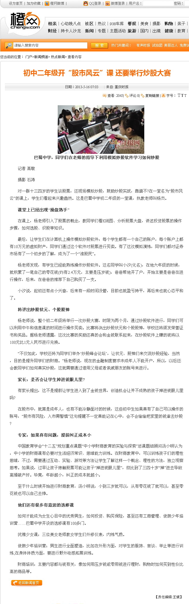 广东八二站免费查询资料站,实效性策略解析_CT72.689