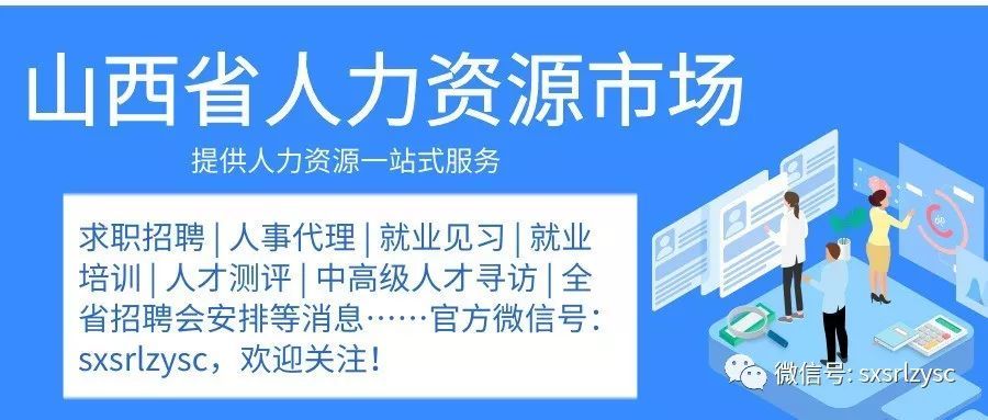 宜城市人力资源和社会保障局最新招聘信息汇总