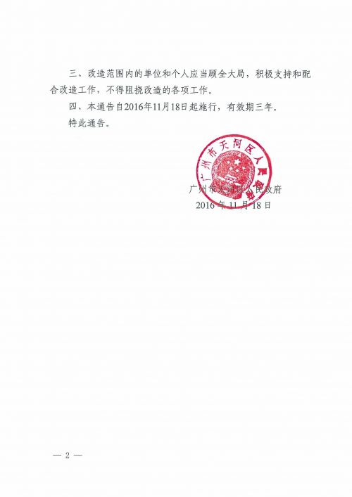 广州市首府住房改革委员会办公室人事任命揭晓，新任领导将带来哪些影响？