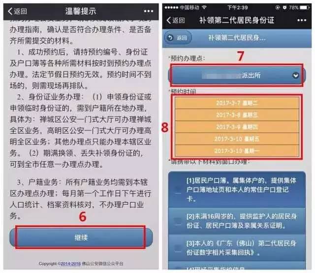 再多给我一点点的勇气， 第3页