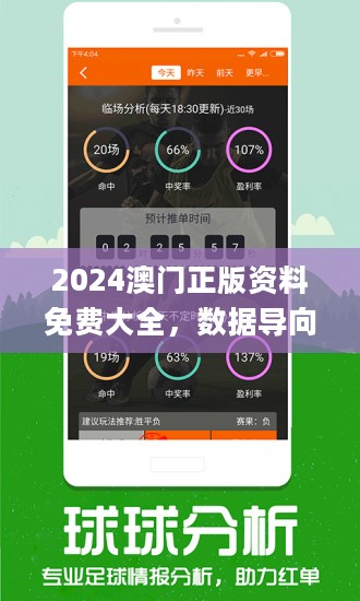 2024年新澳门免费资料,快速解答计划设计_UHD版33.756