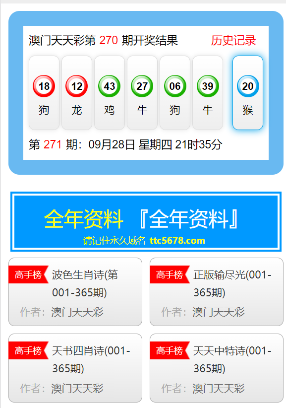 新澳天天开奖免费资料大全最新,经典解释落实_限定版38.169