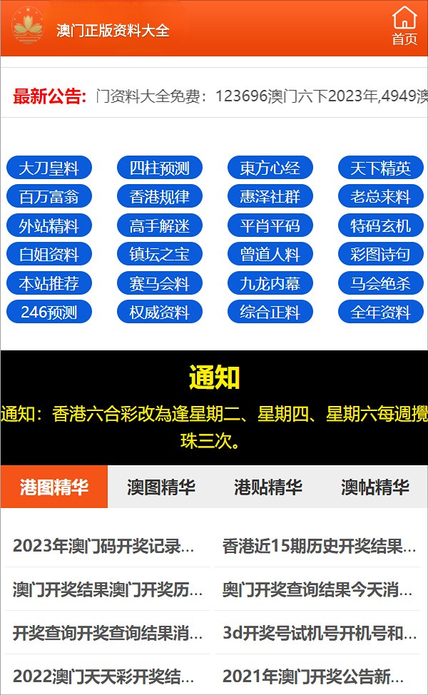 新澳门今日精准四肖,灵活性操作方案_LT89.576