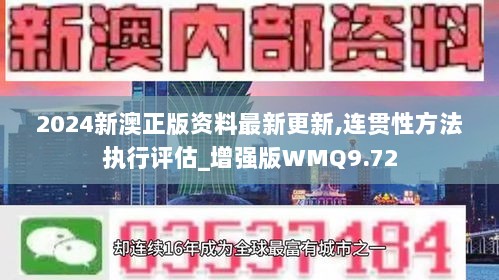 新澳精准资料免费提供网,创新解析执行_WP版22.93