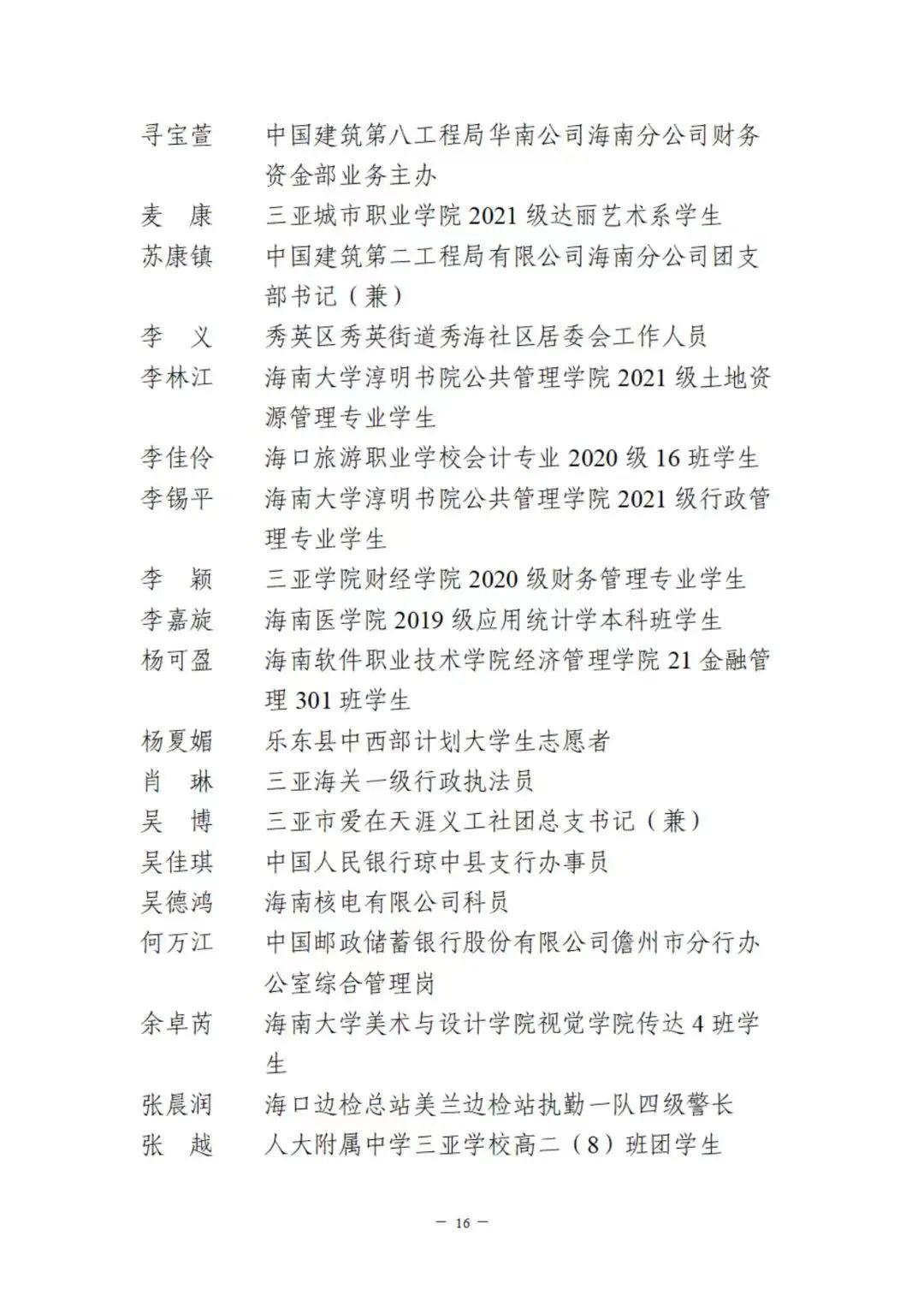 澄迈县小学人事任命揭晓，开启教育新篇章