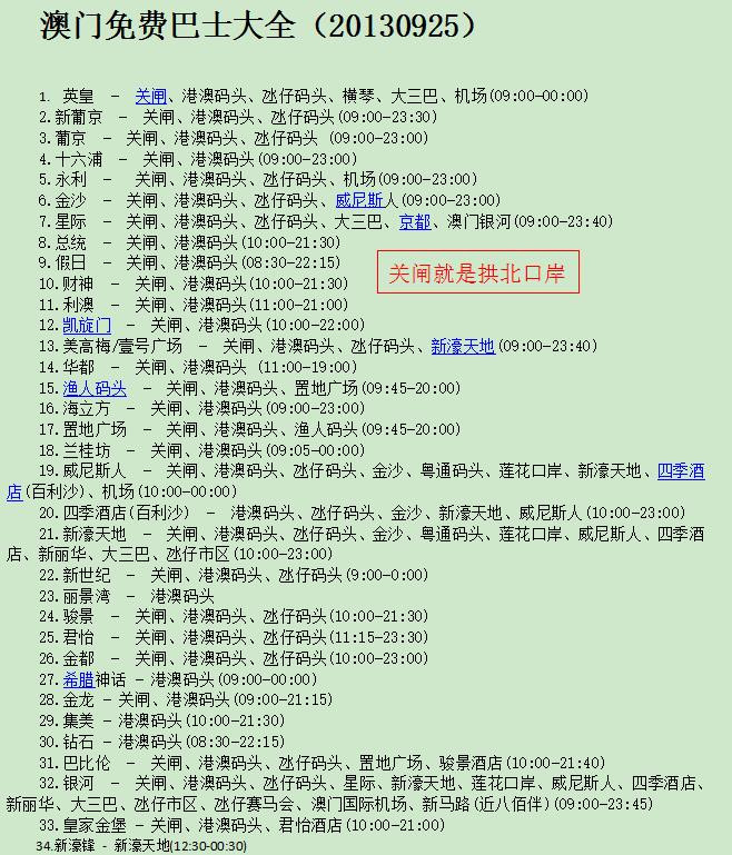 新澳门今晚开什么号码记录,实用性执行策略讲解_Notebook31.351