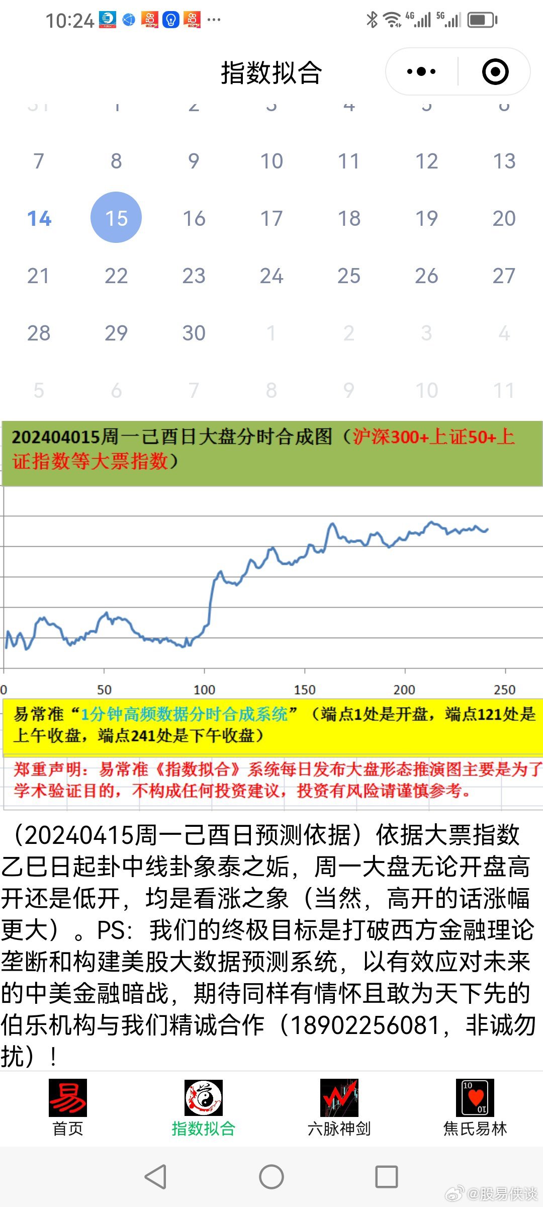 夜幕降临 第3页