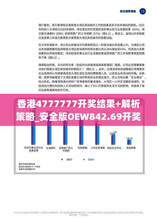 WW777766香港历史记录,灵活解析执行_定制版84.674